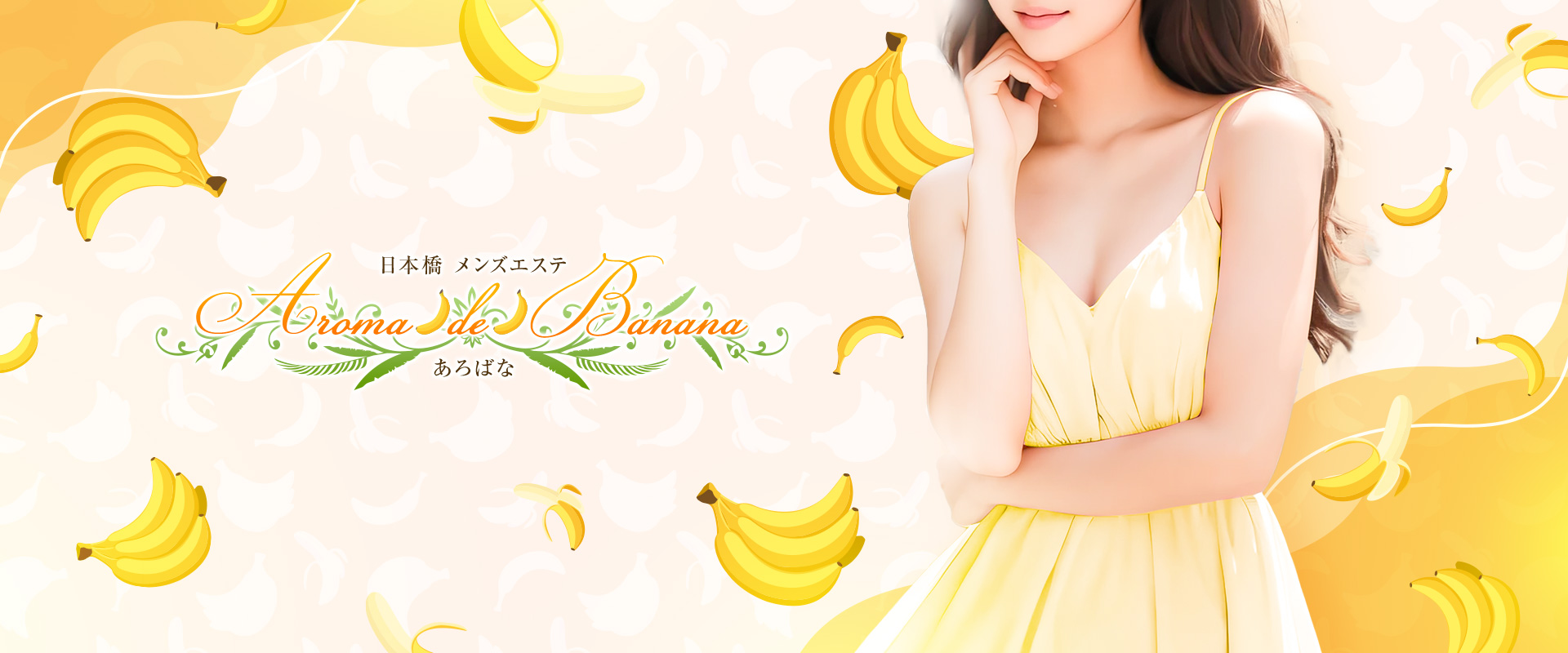 Aroma・de・Banana